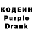 Кодеин напиток Lean (лин) Royalist vip
