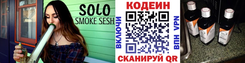 Кодеиновый сироп Lean Purple Drank  Купить где  Балтийск 