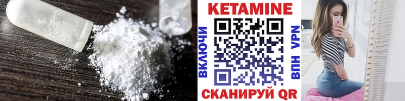 Кетамин ketamine  Купить  Балтийск 
