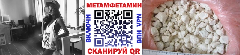Метамфетамин Декстрометамфетамин 99.9%  Купить где  Балтийск 